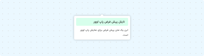 موارد استفاده هدایت کننده ها دستور العمل