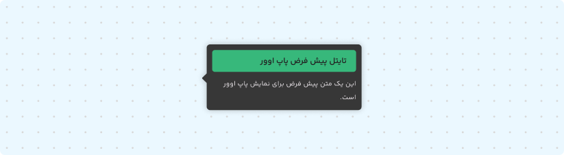 موارد استفاده هدایت کننده ها دستور العمل