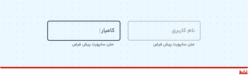فیلد های اجباری دستور العمل